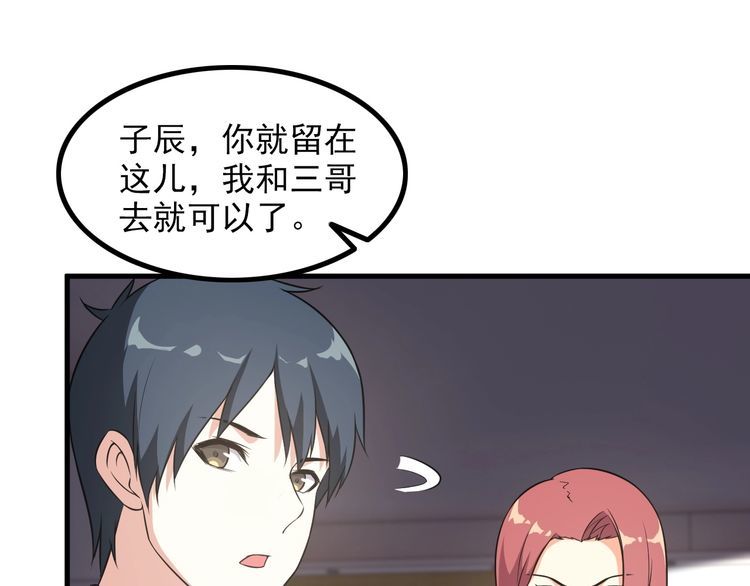 第84话 留下陪我！34