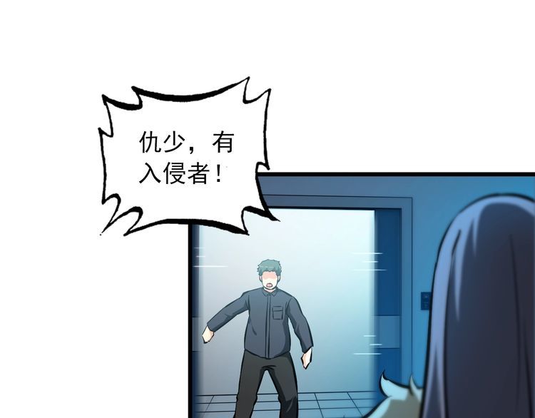 第102话 入侵者32