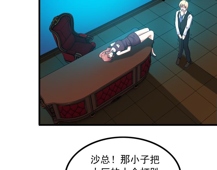 第31话 子辰登场！56