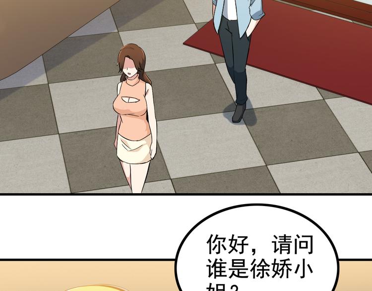 第3话 英雄救美90