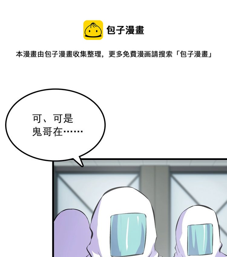 第104话 丑八怪！58