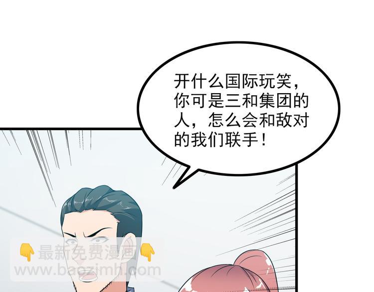 第57话 联手？！17