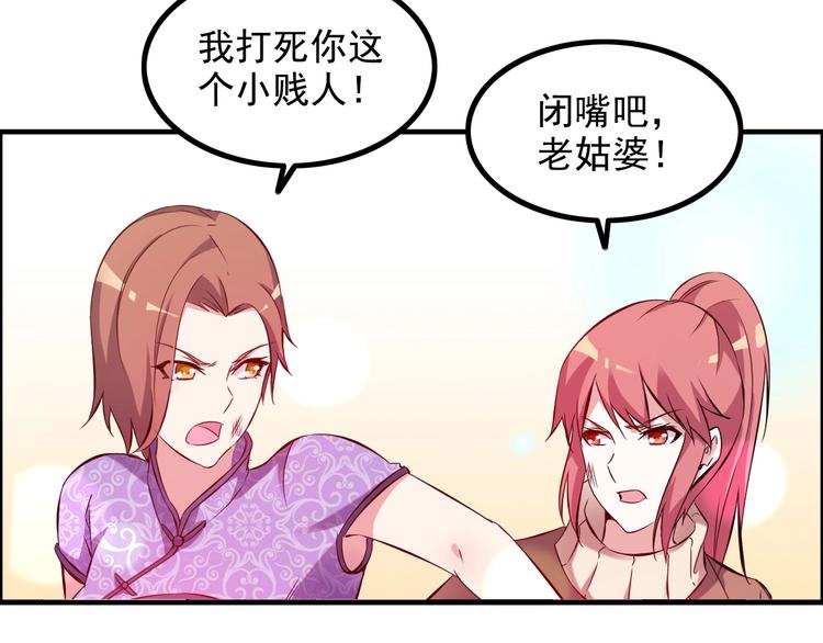 第13话 女人间的战争76