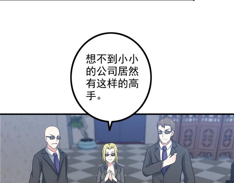 第10话 暗藏高手？91