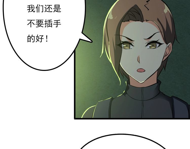 第108话 S能量29