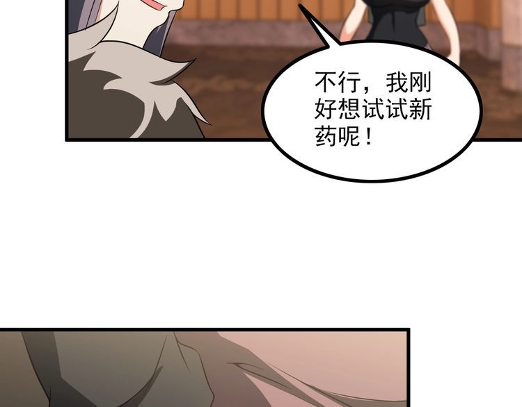 第82话 先发制人！51
