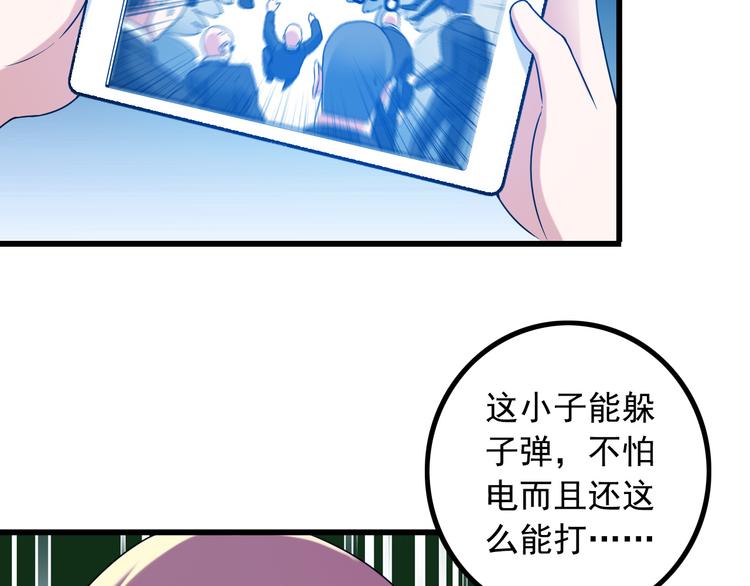 第31话 子辰登场！75