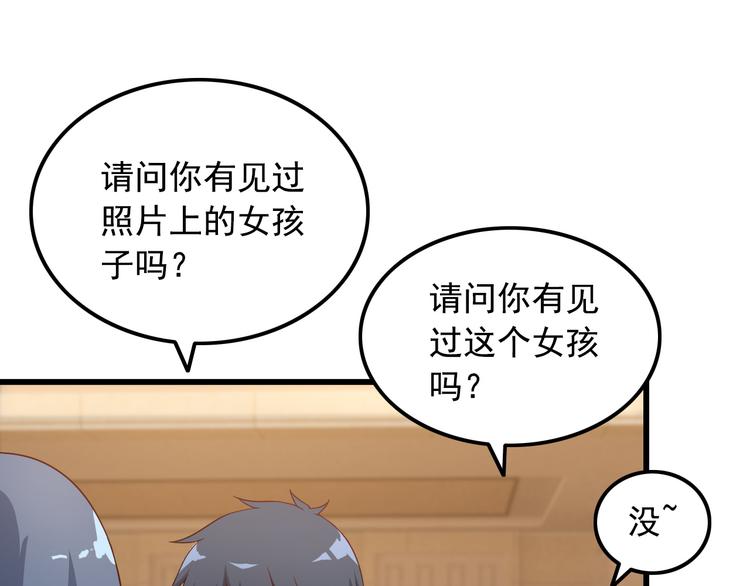 第40话 赌场风波44