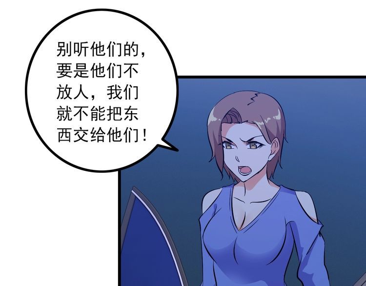 第92话 不会有事的！56