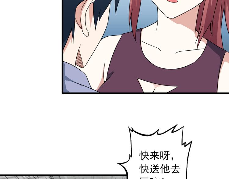 第55话 最后一掌49