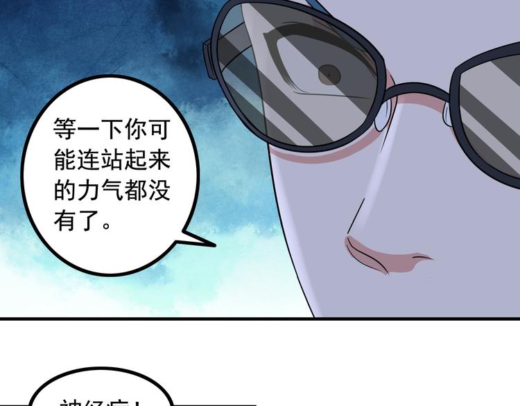 第4话 黑心经理的报复！41