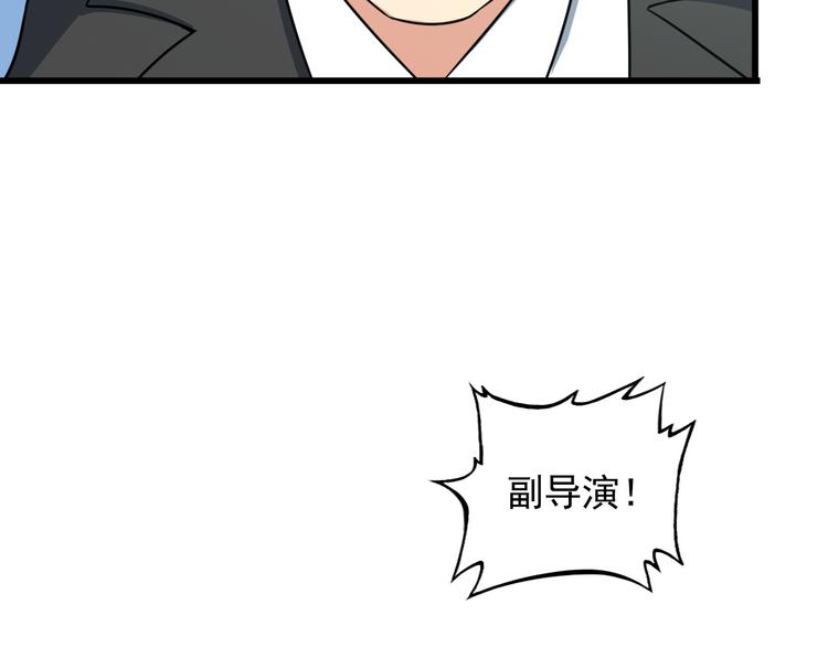 第17话 惨遭换角？30