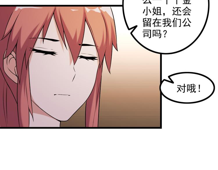 第34话 我喜欢你！36