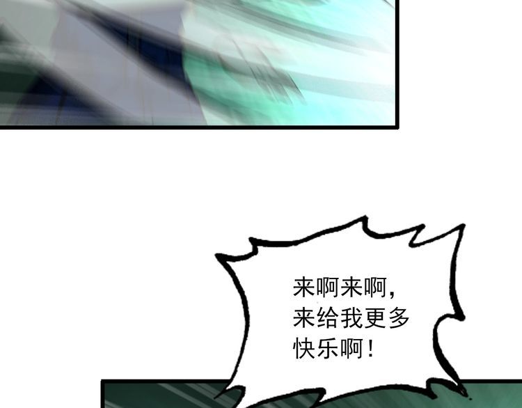 第109话 病的不轻54