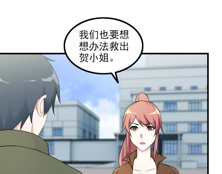 第65话 暗杀？16