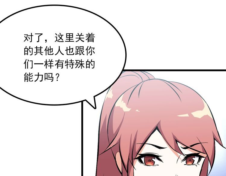 第101话 好主意71