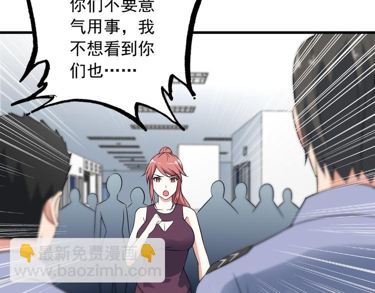 第56话 绝不放过他！61