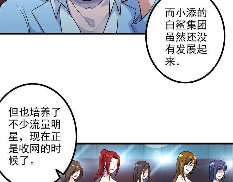 第21话 雨夜中的危机15