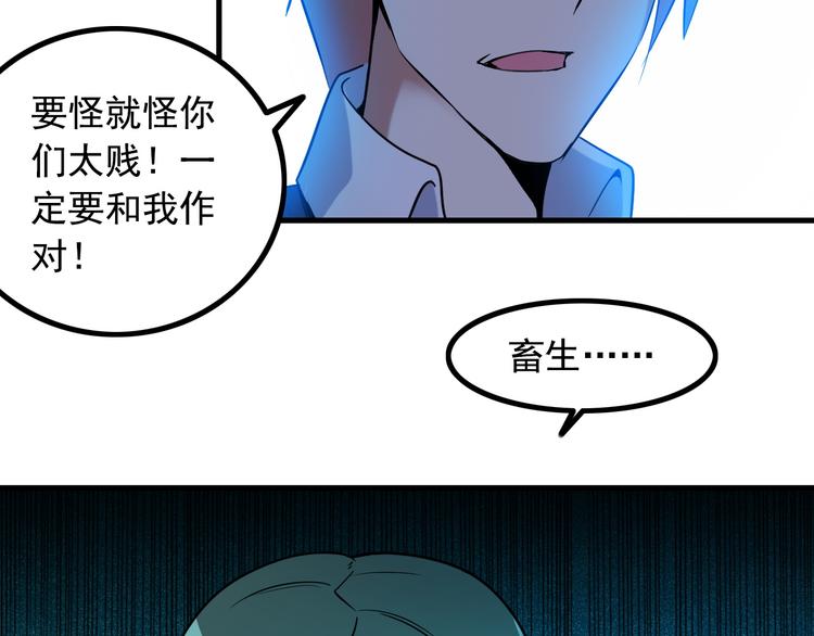 第30话 惨遭绑架59
