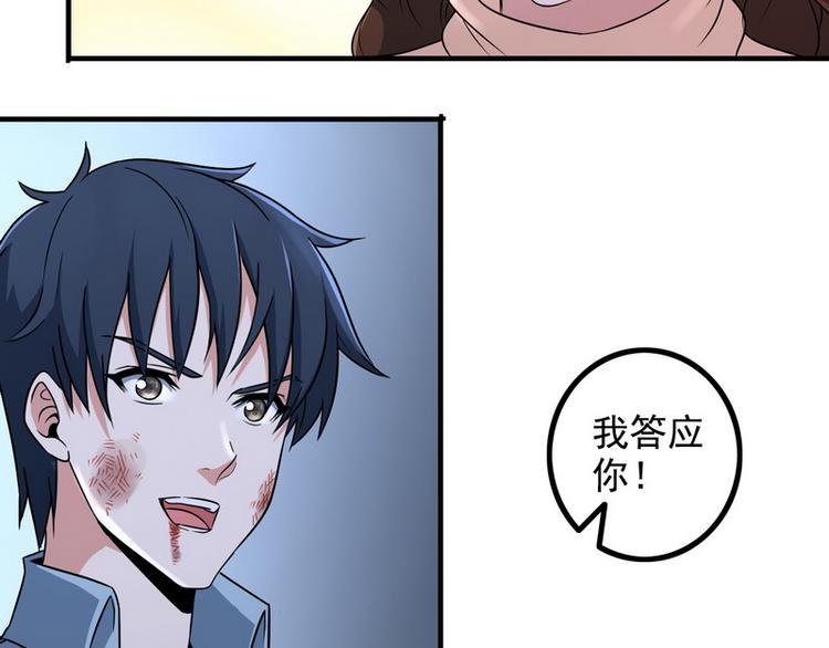 第5话 做我女朋友吧！60