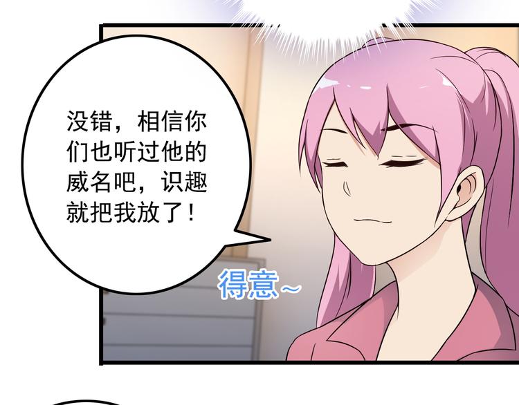 第40话 赌场风波31