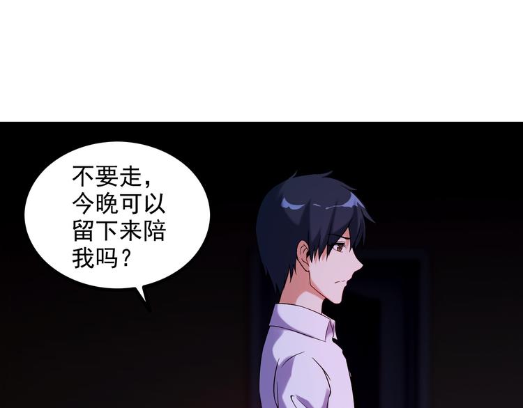 第23话 留下陪我14