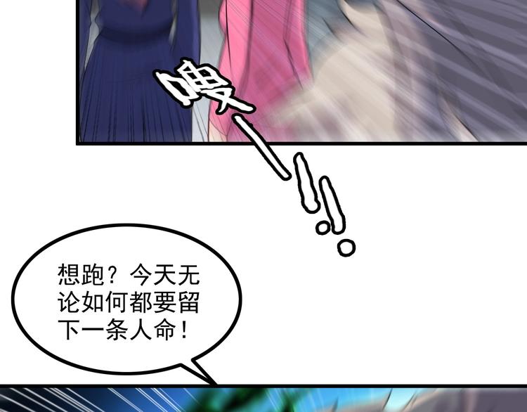 第73话 放开她！55