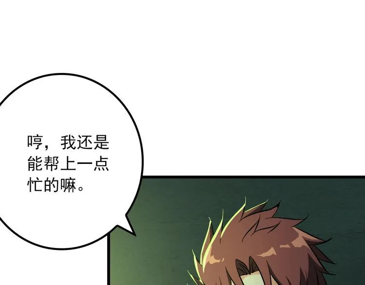 第111话 打爆你7