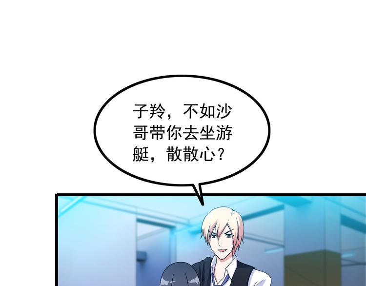 第29话 子羚的计谋44