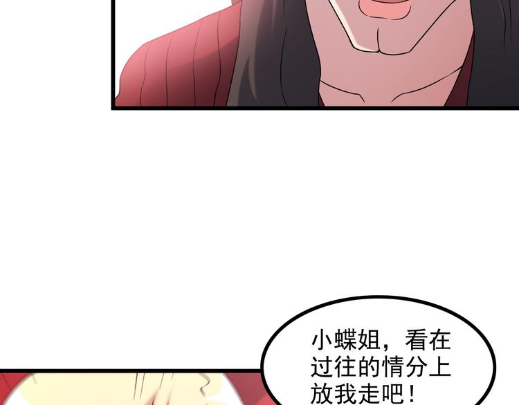 第35话 鲨总之死7