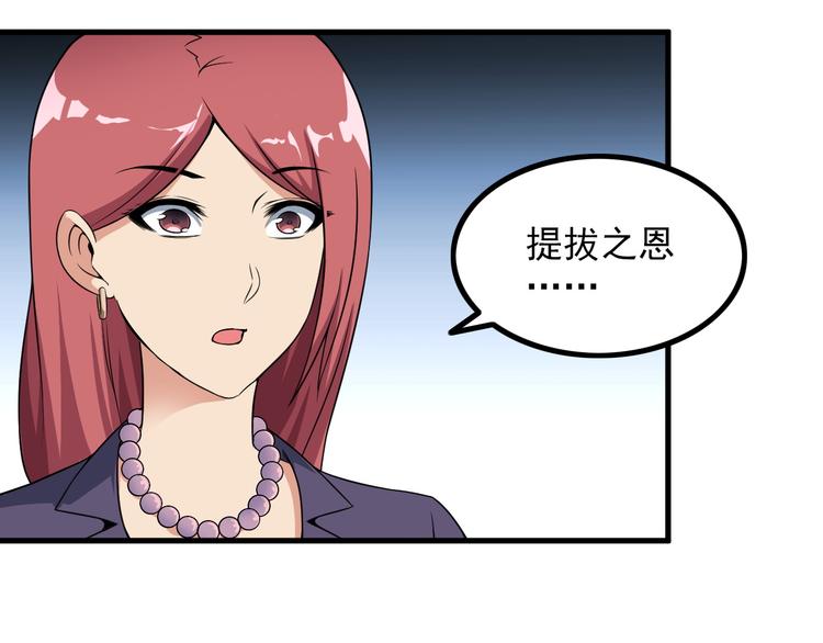 第57话 联手？！48