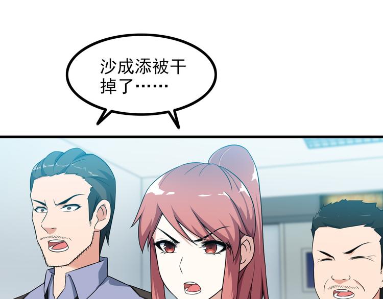 第57话 联手？！24
