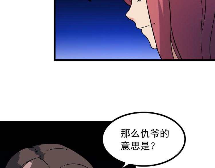 第20话 幕后组织77