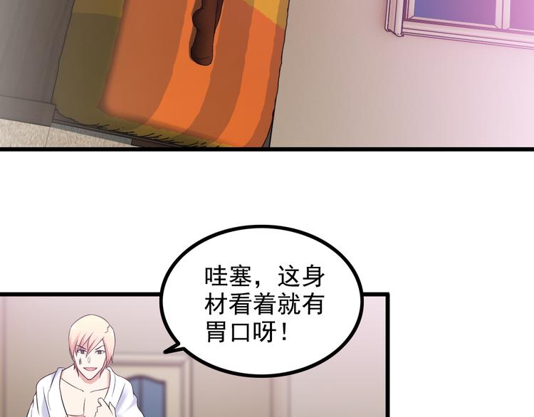 第34话 我喜欢你！61