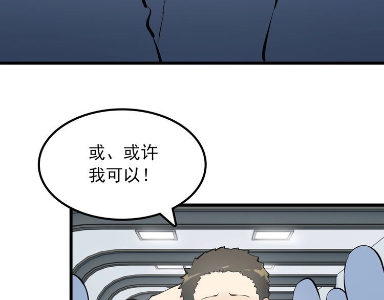 第105话 橡胶能力11