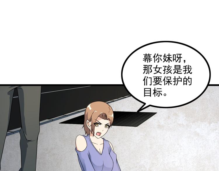 第37话 新任务？44