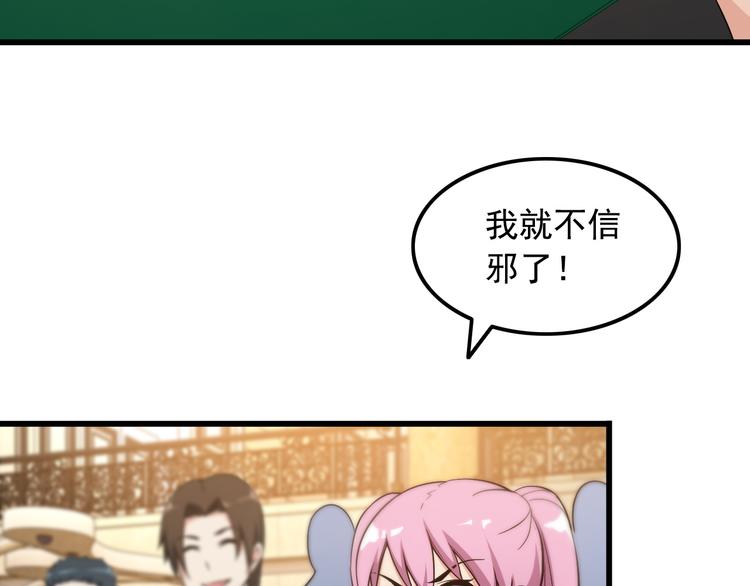 第39话 大麻烦57