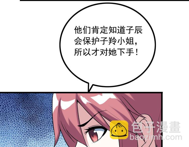 第28话 为爱挡枪！67