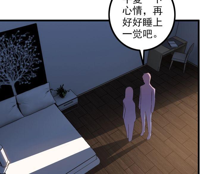 第84话 留下陪我！60