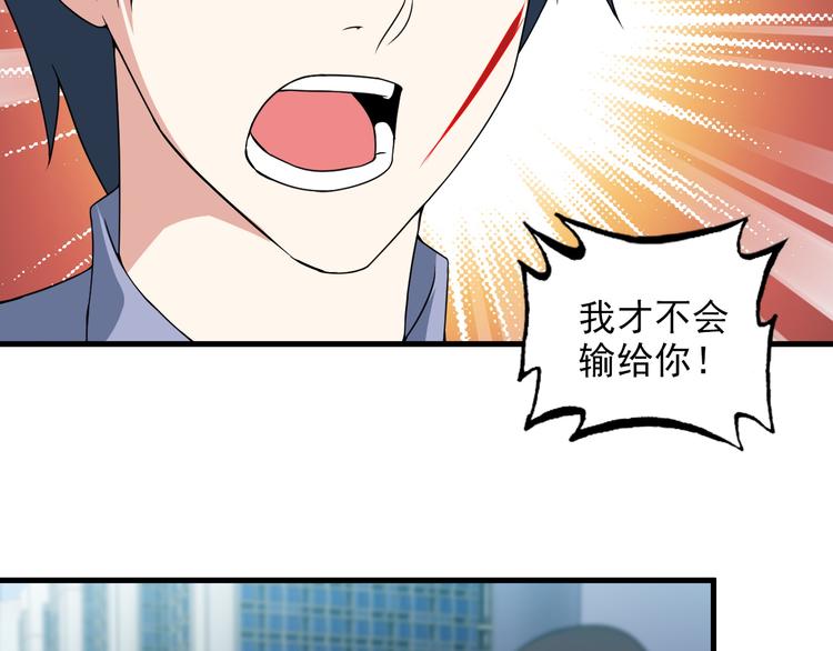 第54话 八卦掌！35