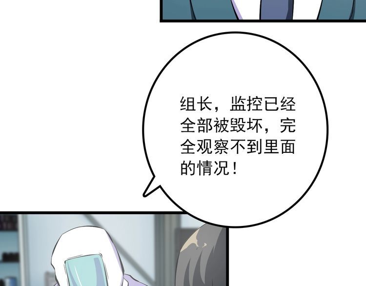 第104话 丑八怪！45