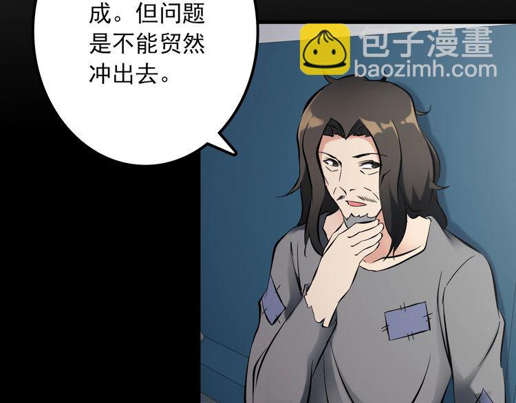 第105话 橡胶能力30