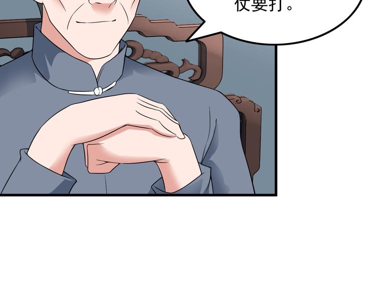 第56话 绝不放过他！25