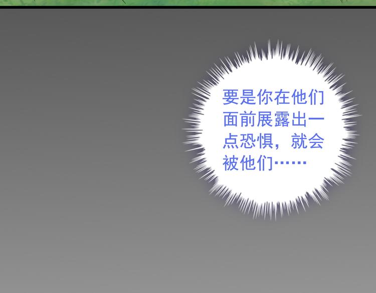 第4话 黑心经理的报复！70