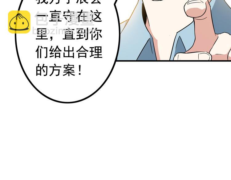 第3话 英雄救美43