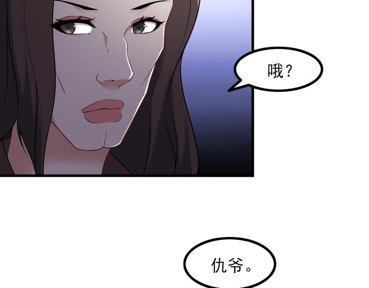 第65话 暗杀？36