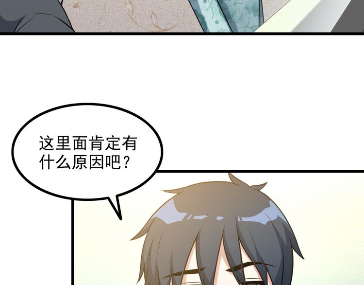 第19话 光芒四射的她31