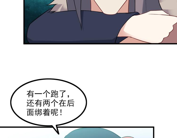 第73话 放开她！32