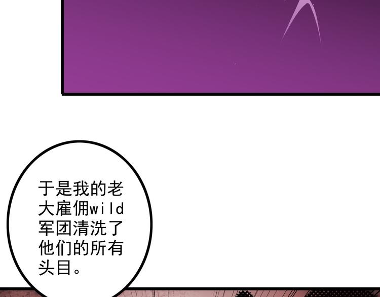 第32话 Wild军团38