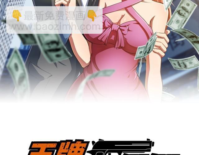 第89话 老乔1